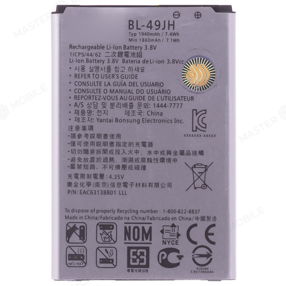 Аккумулятор для LG K100DS K3 LTE / K130 K4 / K130E K4 LTE (BL-49JH)