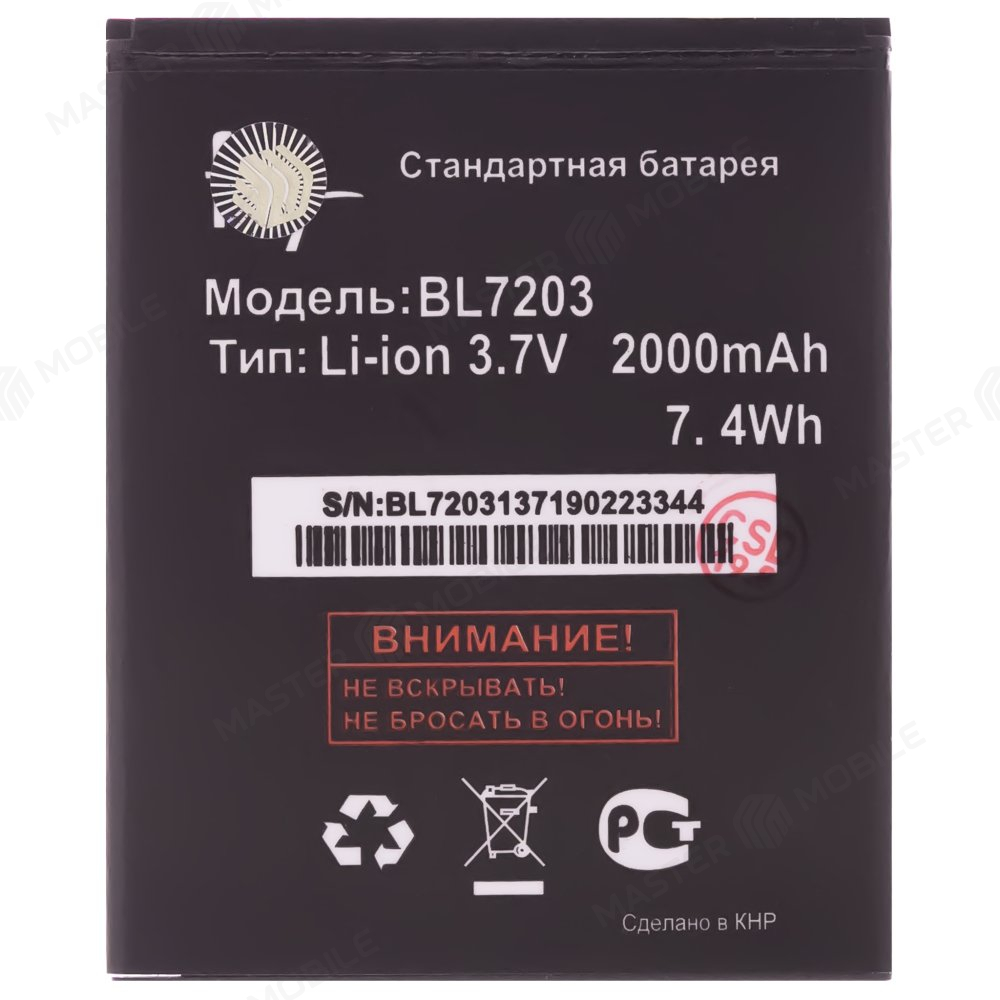 Аккумулятор для Fly IQ4405 Quad EVO Chic 1 / IQ4413 Quad EVO Chic 3 (BL7203)