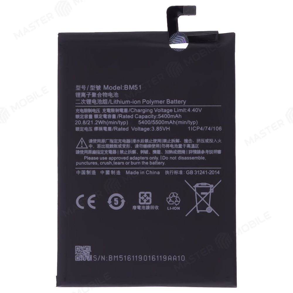 Аккумулятор для Xiaomi Mi Max 3 (M1804E4A) (BM51) (Premium)