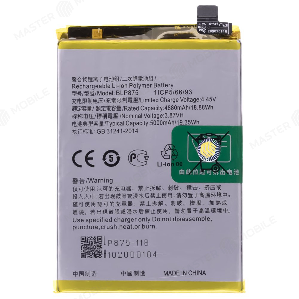 Аккумулятор для Realme Narzo 50 4G (RMX3286) / C55 (RMX3710) (BLP875)