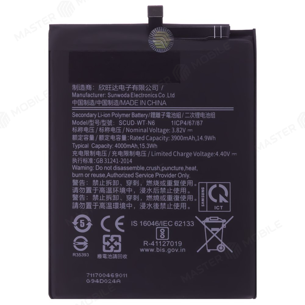 Аккумулятор для Samsung A107 Galaxy A10s / A207 Galaxy A20s / A115 Galaxy A11 / A215 Galaxy A21 (SCUD-WT-N6 / HQ-70N)