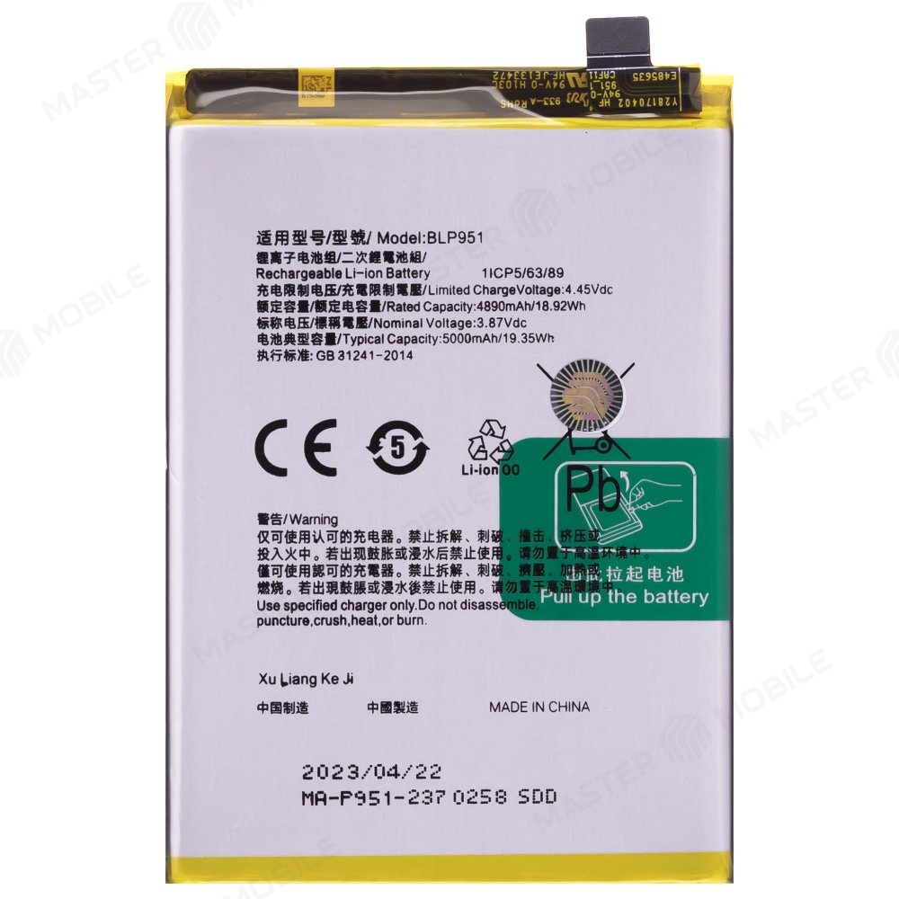 Аккумулятор для Realme 10 Pro+ 5G (RMX3687) / 11 4G (RMX3636) (BLP951)