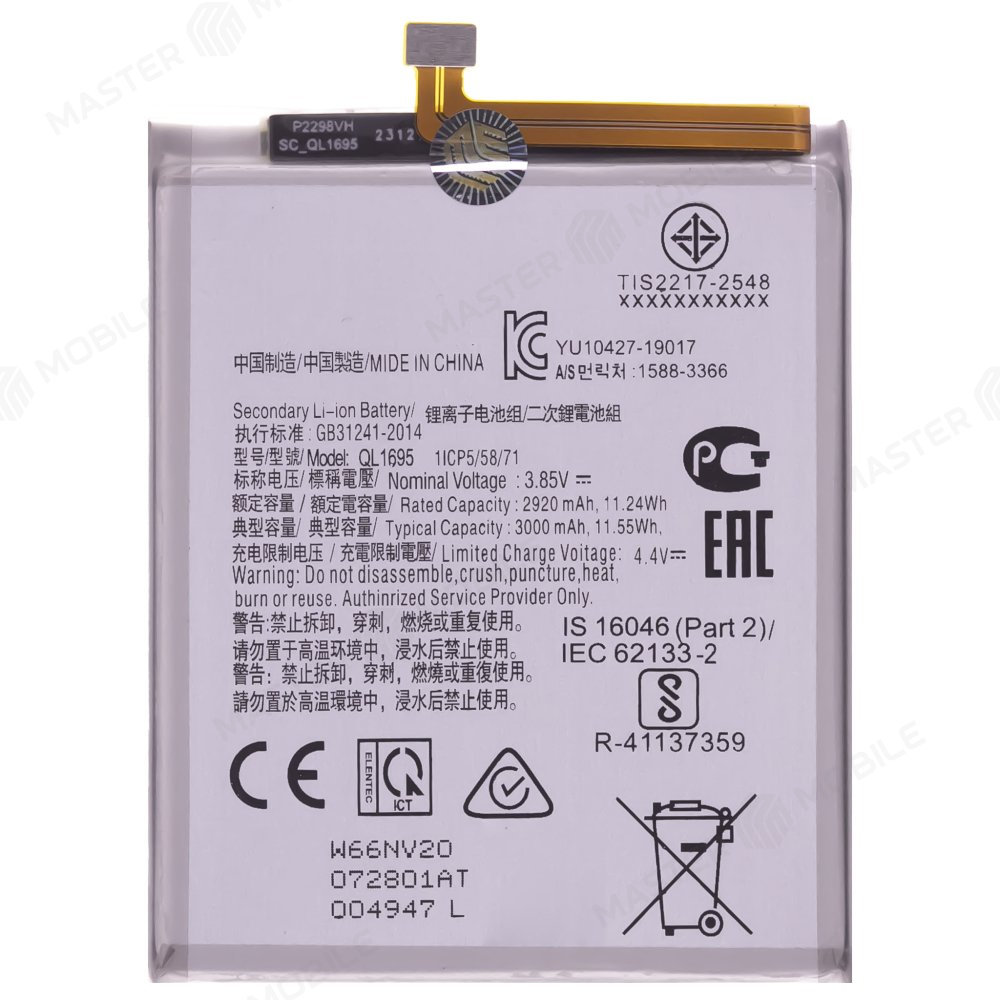 Аккумулятор для Samsung A015 Galaxy A01 (QL1695) (Premium)