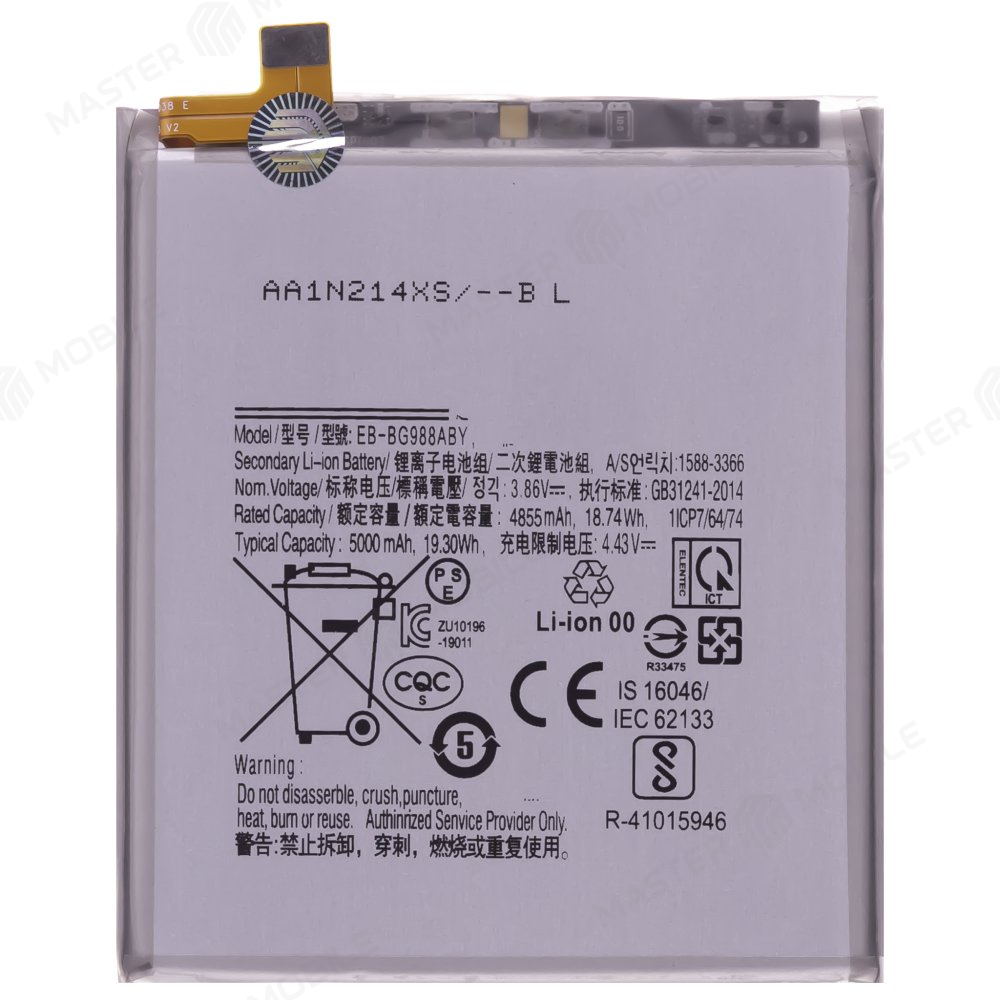 Аккумулятор для Samsung G988 Galaxy S20 Ultra (EB-BG988ABY) (Premium)