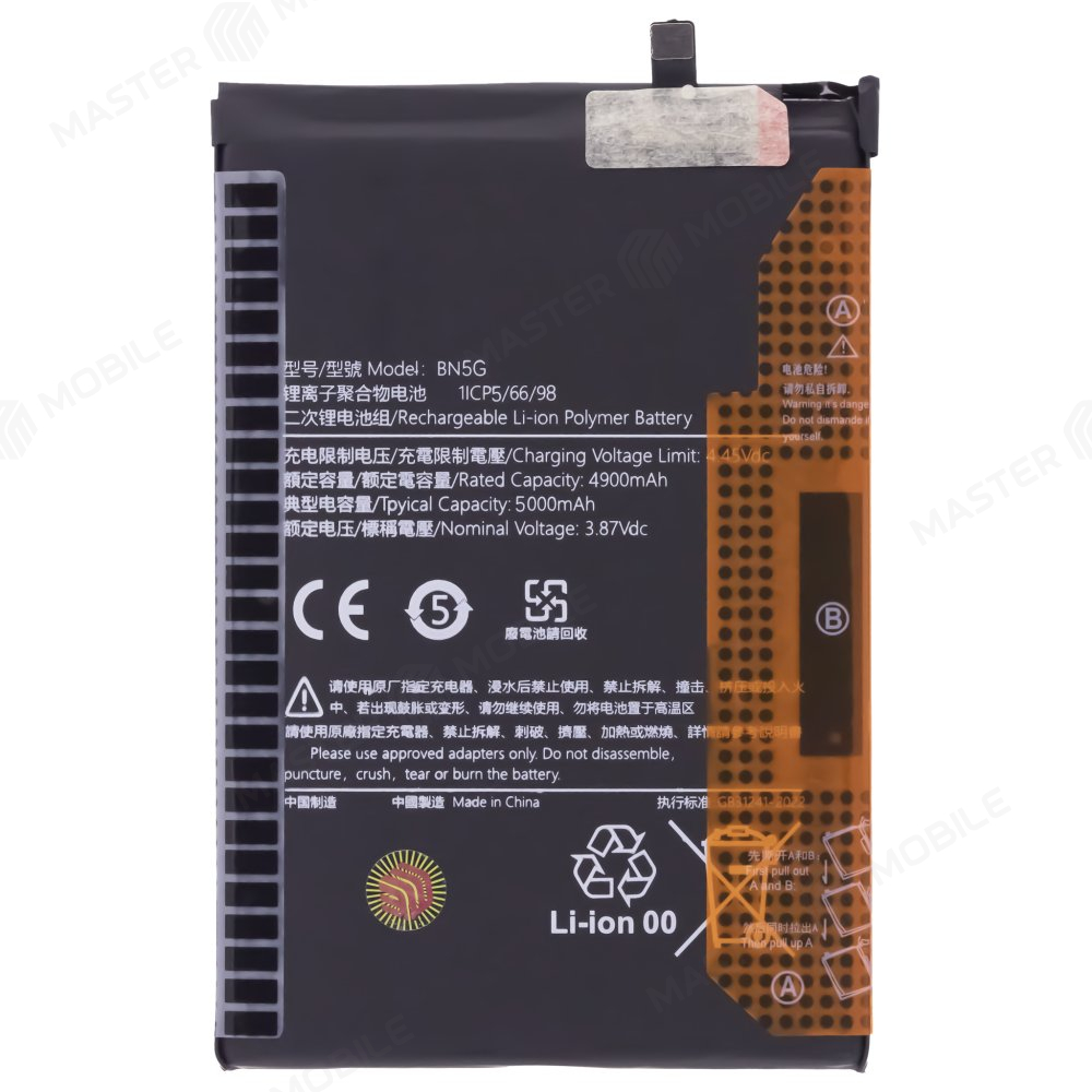 Аккумулятор для Xiaomi Redmi 10C (220333QNY) / Redmi 10A (220233L2G) (BN5G) (Premium)