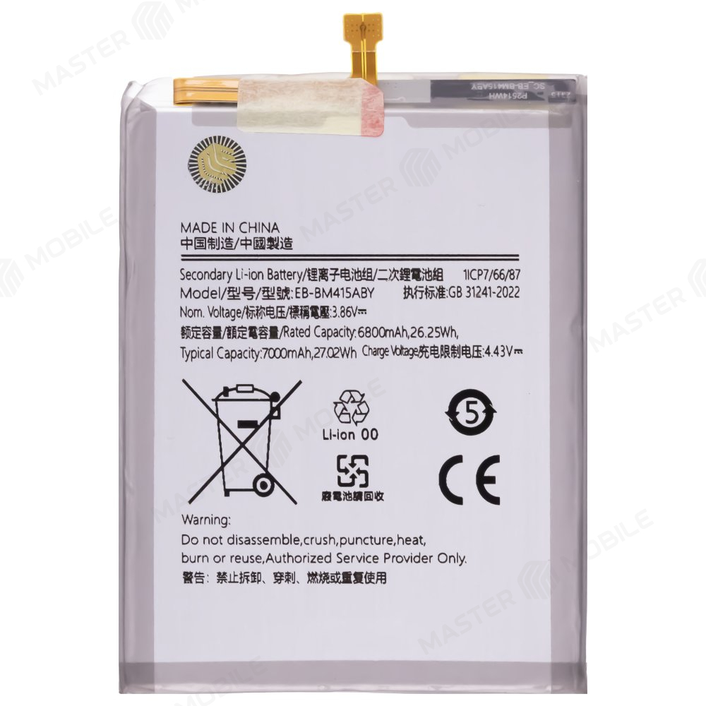 Аккумулятор для Samsung M515 Galaxy M51 (EB-BM415ABY) (Premium)