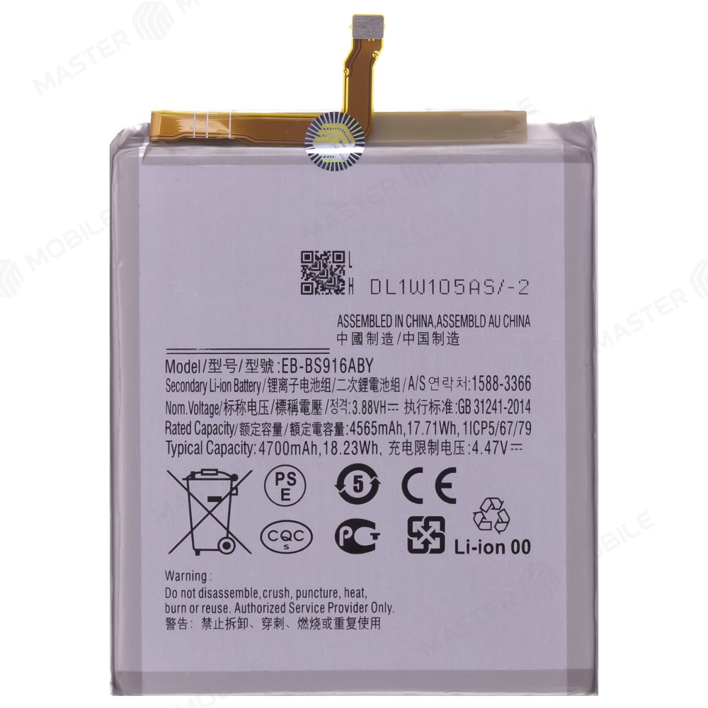 Аккумулятор для Samsung S916 Galaxy S23+ (EB-BS916ABY) (Premium)