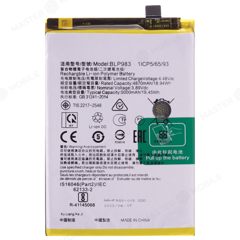 Аккумулятор для Realme 10 Pro 5G (RMX3661) (BLP983)