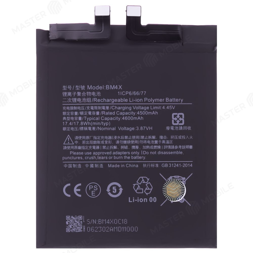 Аккумулятор для Xiaomi Mi 11 5G (M2011K2G) (BM4X)