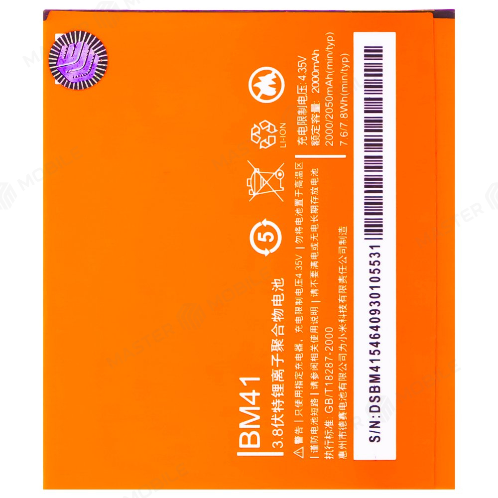 Аккумулятор для Xiaomi Mi 2A / Redmi 1S / Redmi 2 (BM41/ BM44)