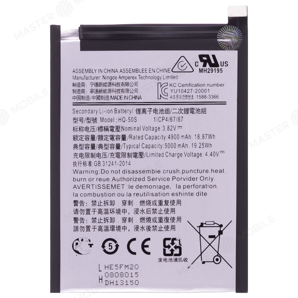 Аккумулятор для Samsung A025 Galaxy A02s / A037 Galaxy A03s (HQ-50S)