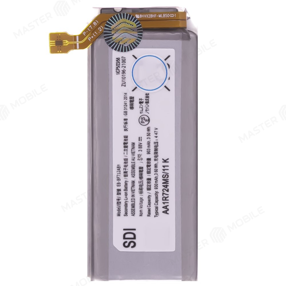 Аккумулятор для Samsung F711 Galaxy Z Flip 3 (EB-BF712ABY)