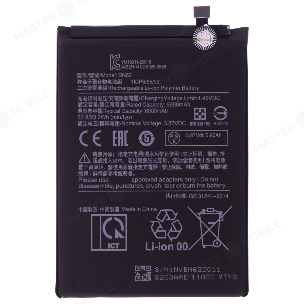 Аккумулятор для Xiaomi Redmi 9T (M2010J19SG/Y) / Poco M3 (M2010J19CG) (M2010J19SG) (BN62) (Premium)