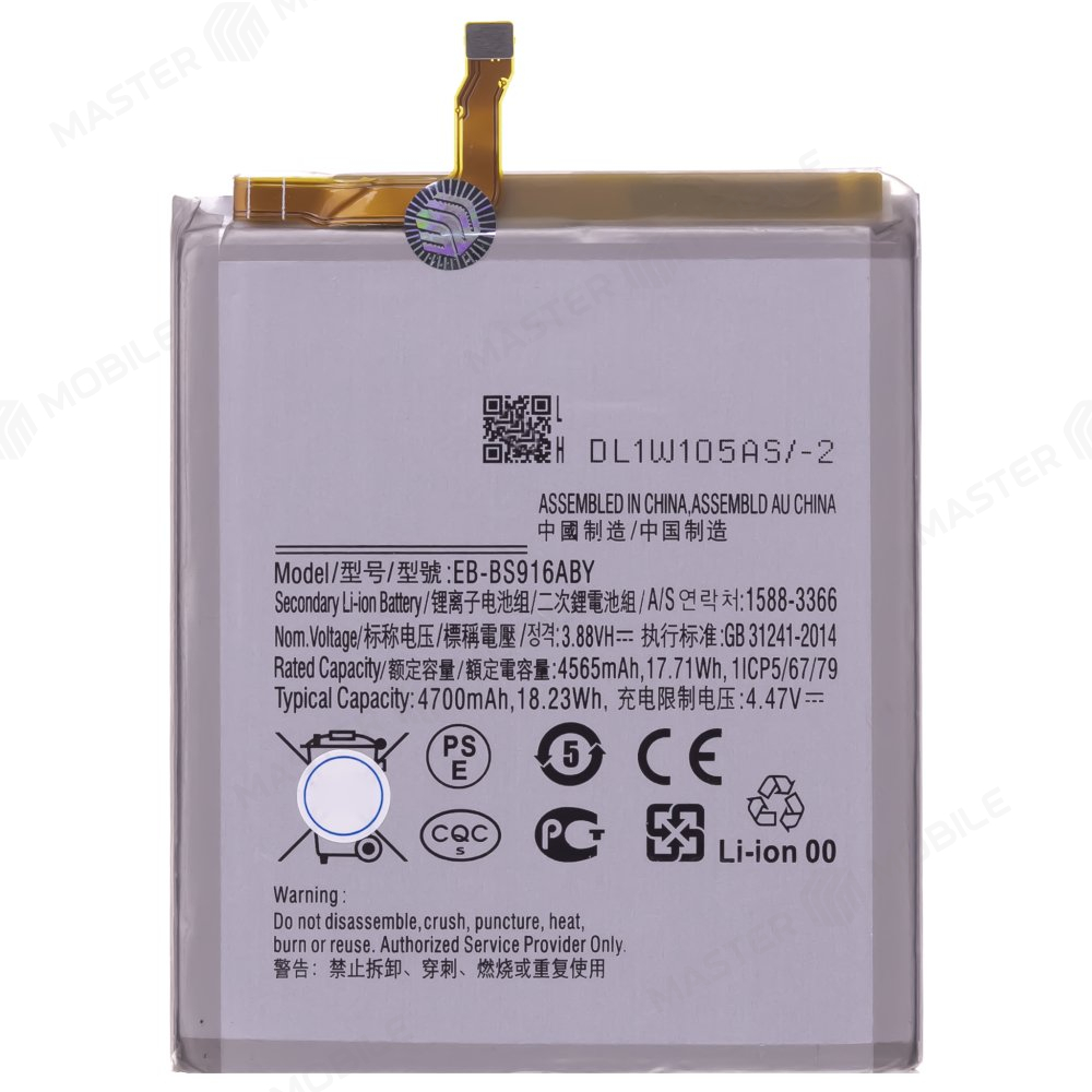 Аккумулятор для Samsung S916 Galaxy S23+ (EB-BS916ABY)