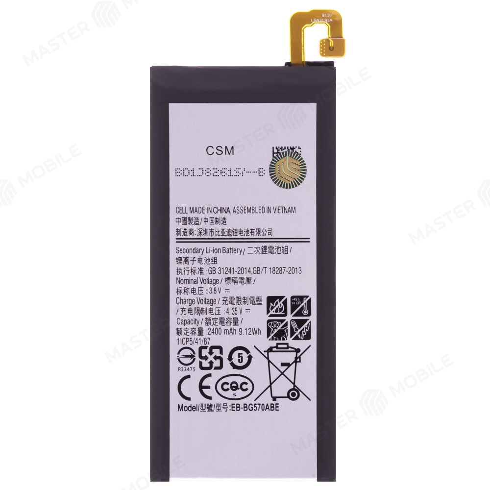 Аккумулятор для Samsung G570 Galaxy J5 Prime (EB-BG570ABE)