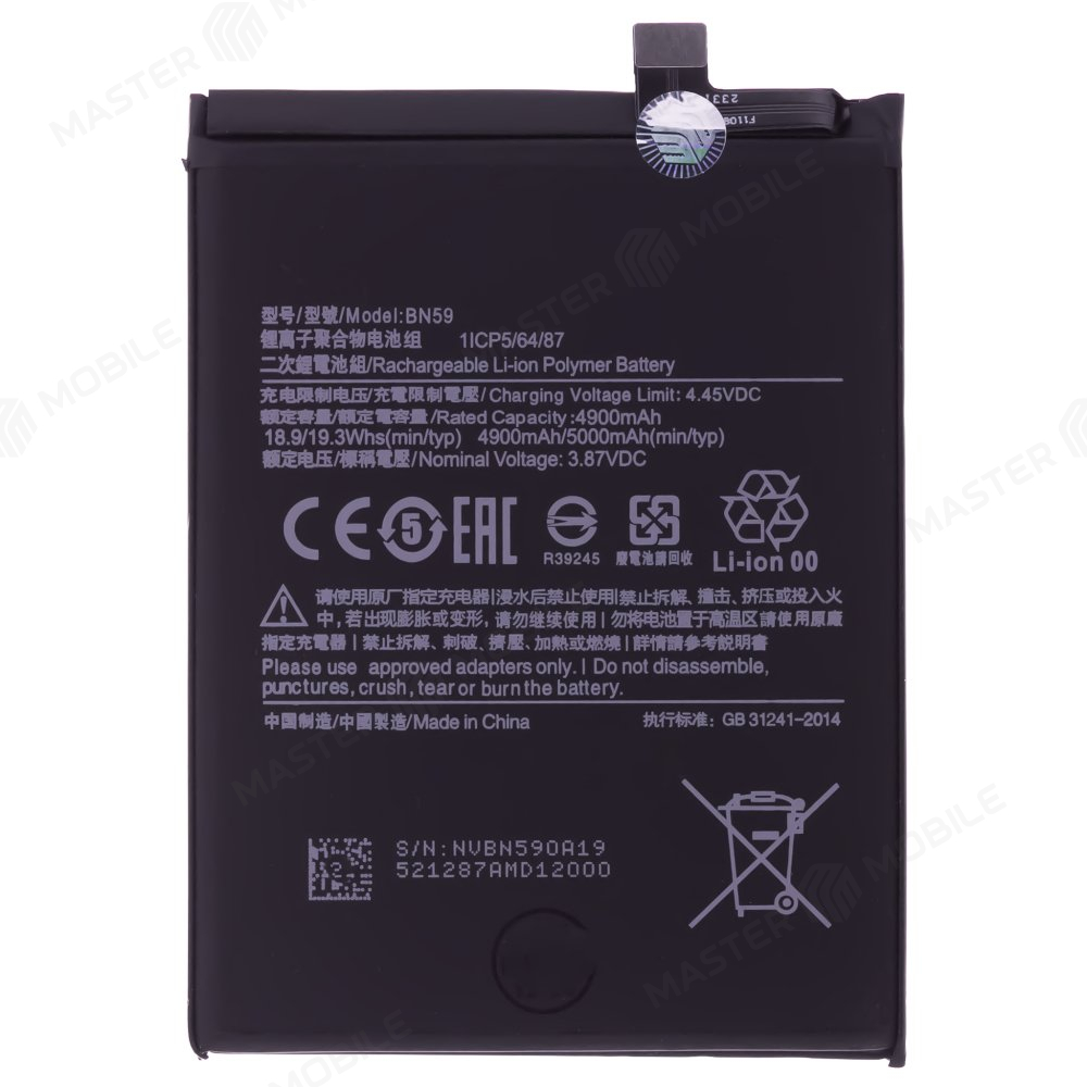 Аккумулятор для Xiaomi Redmi Note 10 4G (M2101K7AG) / Redmi Note 10S (M2101K7BG) / Poco M5s (2207117BPG) (BN59) (Premium)