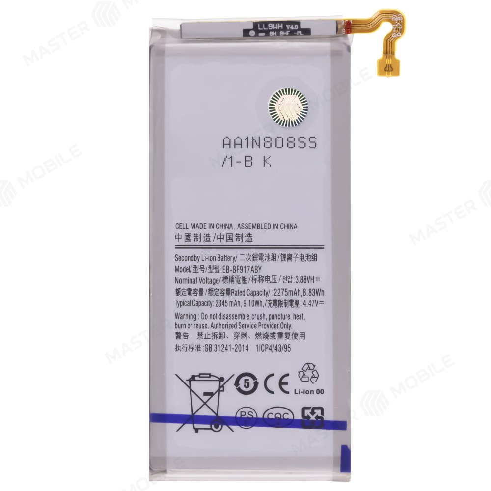 Аккумулятор для Samsung F916 Galaxy Z Fold 2 (EB-BF917ABY)